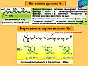 Каротиноиды