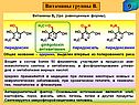 Равноценные формы