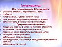 Снижение аппетита