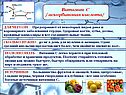 Аскорбиновая кислота