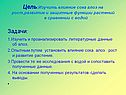 Литературные данные