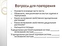 Вопросы для повторения