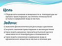 Определить влияние освещенности и температуры на процесс транспирации