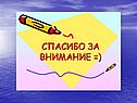 Водоросли и их значение