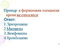 Эритроциты