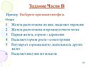 Признаки гипофиза