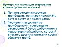 Тромбоциты