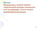 Лекарственный препарат