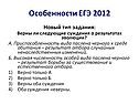 Новый тип задания