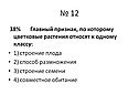 Главный признак, по которому цветковые растения относят к одному классу
