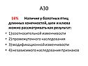 Наличие у болотных птиц длинных конечностей