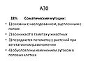Соматические мутации