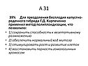 Карпеченко применил метод полиплоидизации