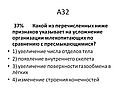 Усложнение организации млекопитающих
