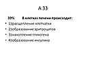 Расщепление клетчатки