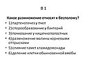 Какое размножение относят к бесполому