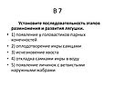 Установите последовательность этапов размножения и развития лягушки