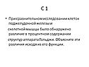 Различие в процентном содержании структур