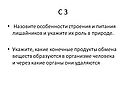 Особенности строения и питания лишайников