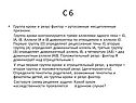 Группа крови и резус-фактор