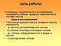 Цель работы