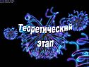 Вредные и полезные продукты