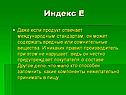 Сомнительные вещества