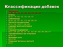 Нарушают пищеварение