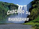 Вредные и полезные продукты