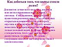 Цветы