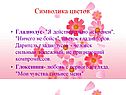 Гладиолус