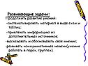 Развивающие задачи