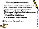 Психологическая рефлексия
