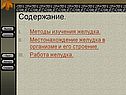 Содержание