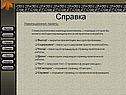 Справка