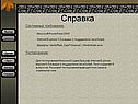 Справка
