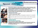 Проект «ЖИРЫ»
