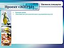 Проект «ЖИРЫ»