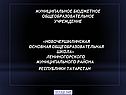 Учреждение