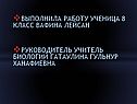 Вафина Лейсан