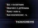 Размножение