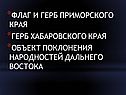 Объект поклонения народностей