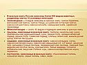 Земноводные