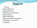 Задачи