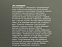 Костные рыбы