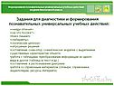 Задания для диагностики