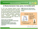 Формулирование темы урока