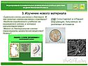 Изучение нового материала