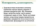 Близорукость