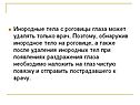 Врач